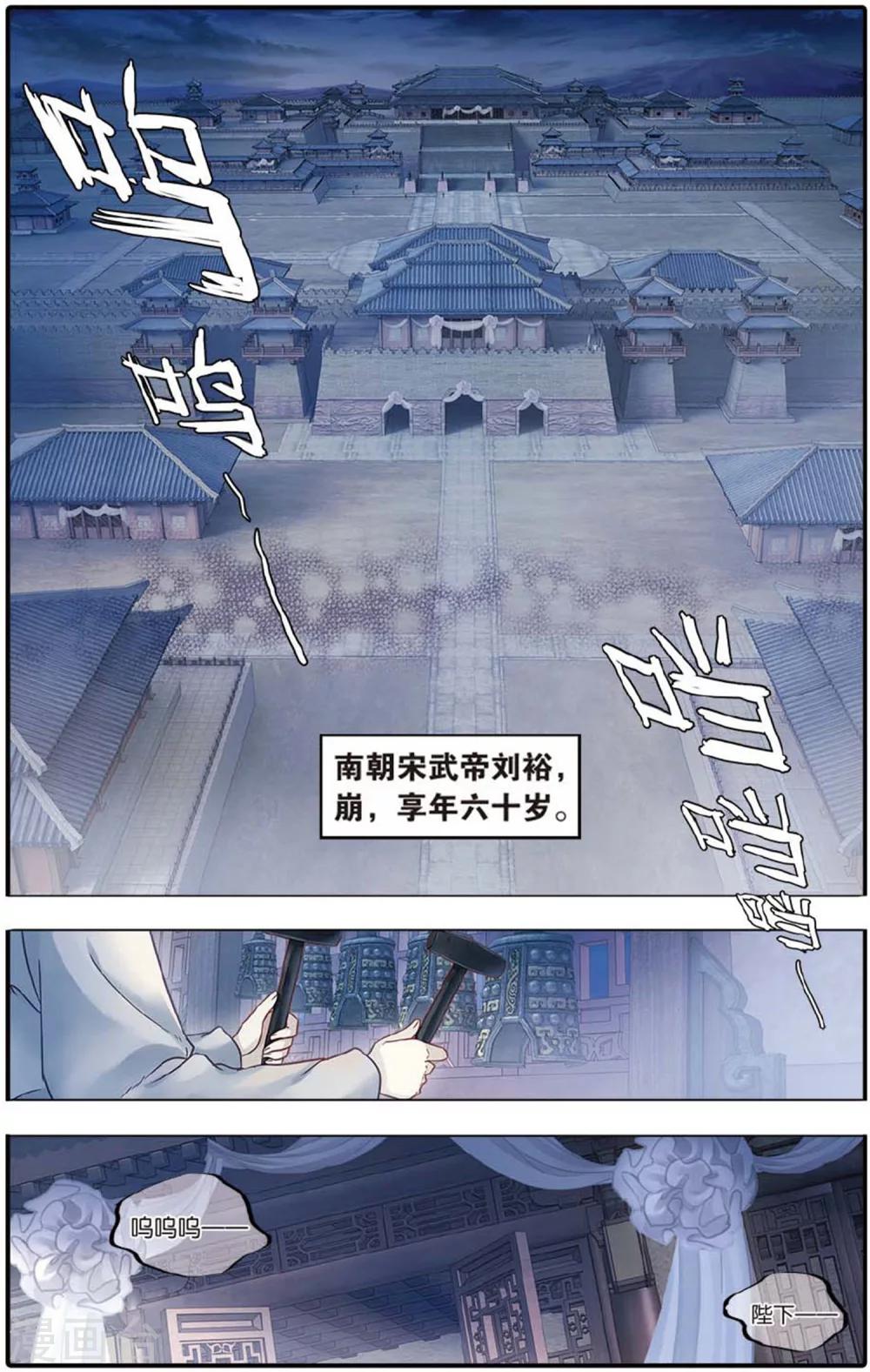 哑舍韩漫全集-第80话 象牙骰（上）无删减无遮挡章节图片 