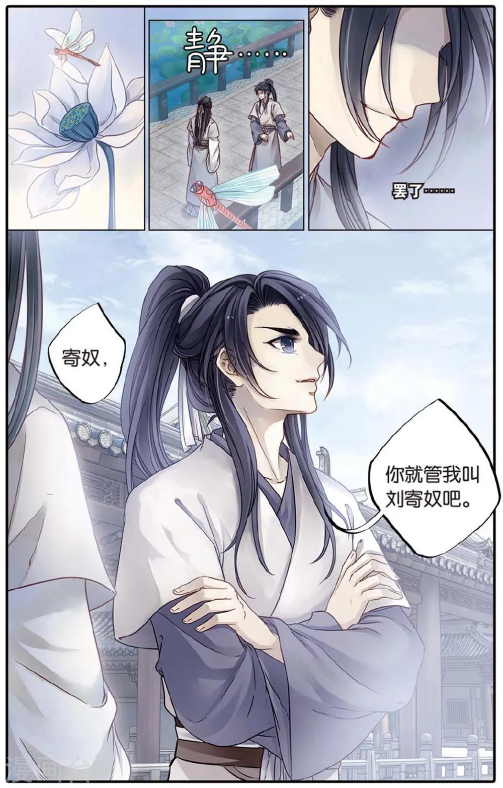 哑舍韩漫全集-第80话 象牙骰（上）无删减无遮挡章节图片 