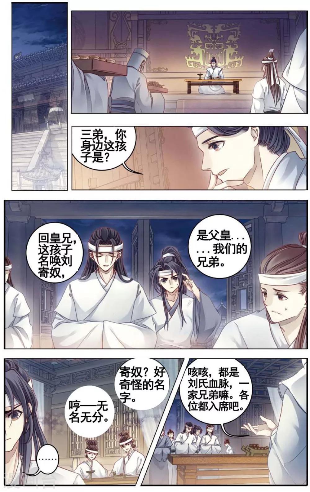 哑舍韩漫全集-第81话 象牙骰（中）无删减无遮挡章节图片 