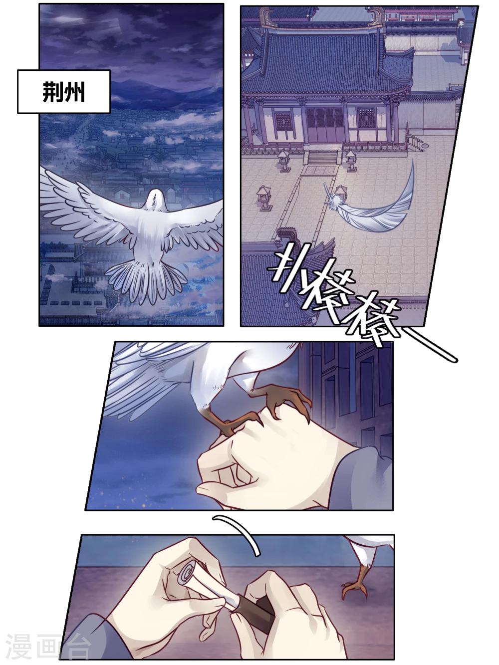 哑舍韩漫全集-第82话 象牙骰（下）无删减无遮挡章节图片 