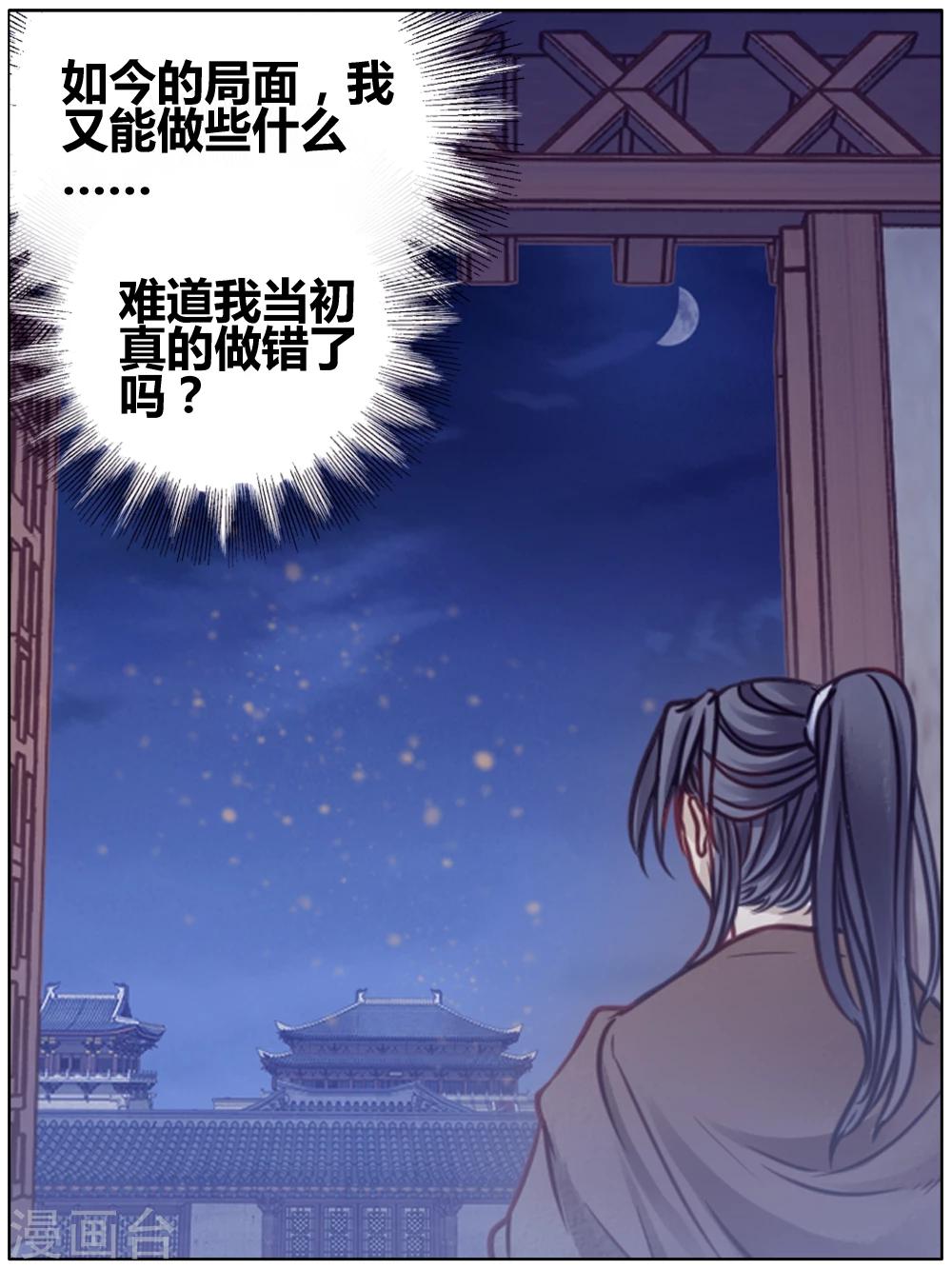 哑舍韩漫全集-第82话 象牙骰（下）无删减无遮挡章节图片 