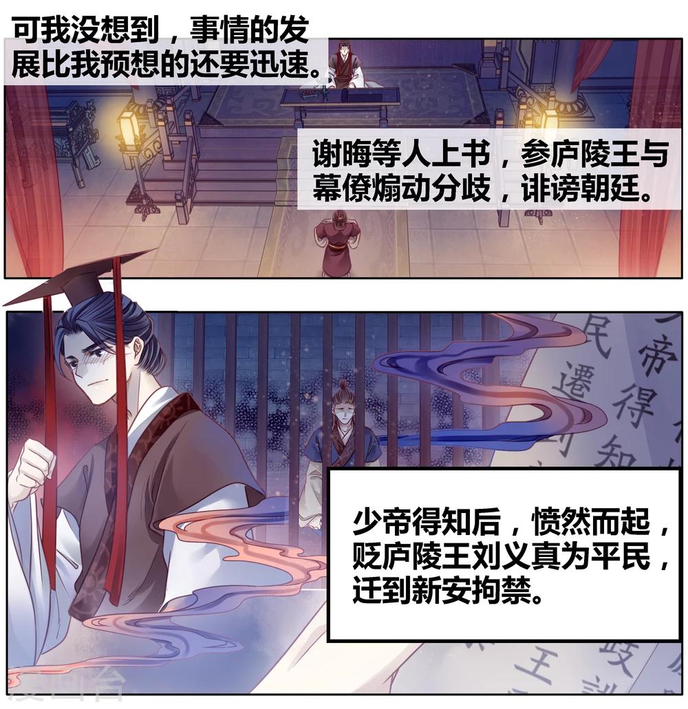哑舍韩漫全集-第82话 象牙骰（下）无删减无遮挡章节图片 
