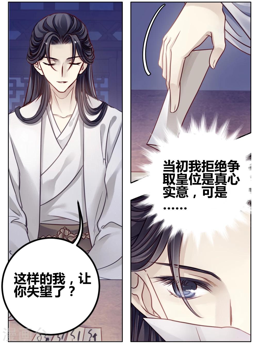 哑舍韩漫全集-第82话 象牙骰（下）无删减无遮挡章节图片 