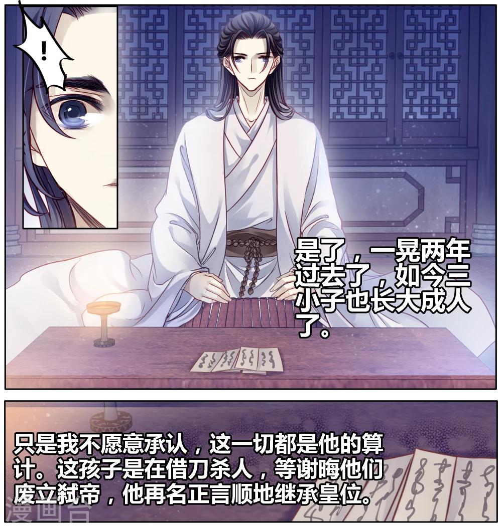 哑舍韩漫全集-第82话 象牙骰（下）无删减无遮挡章节图片 
