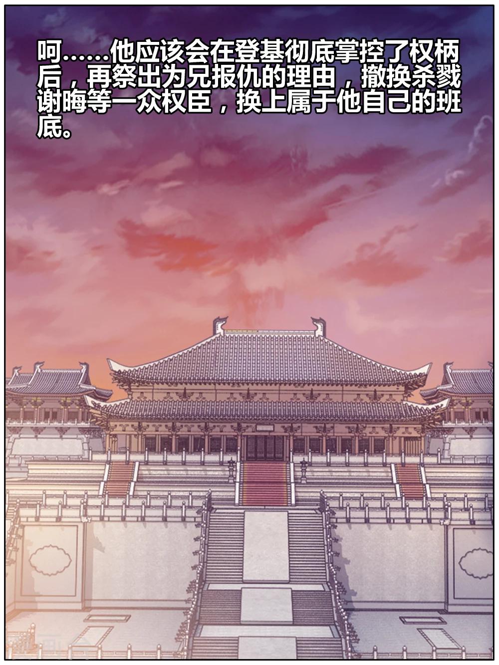 哑舍韩漫全集-第82话 象牙骰（下）无删减无遮挡章节图片 