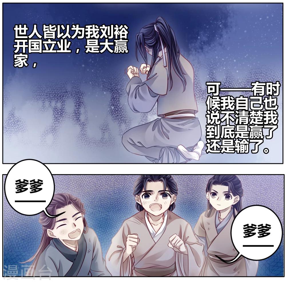 哑舍韩漫全集-第82话 象牙骰（下）无删减无遮挡章节图片 
