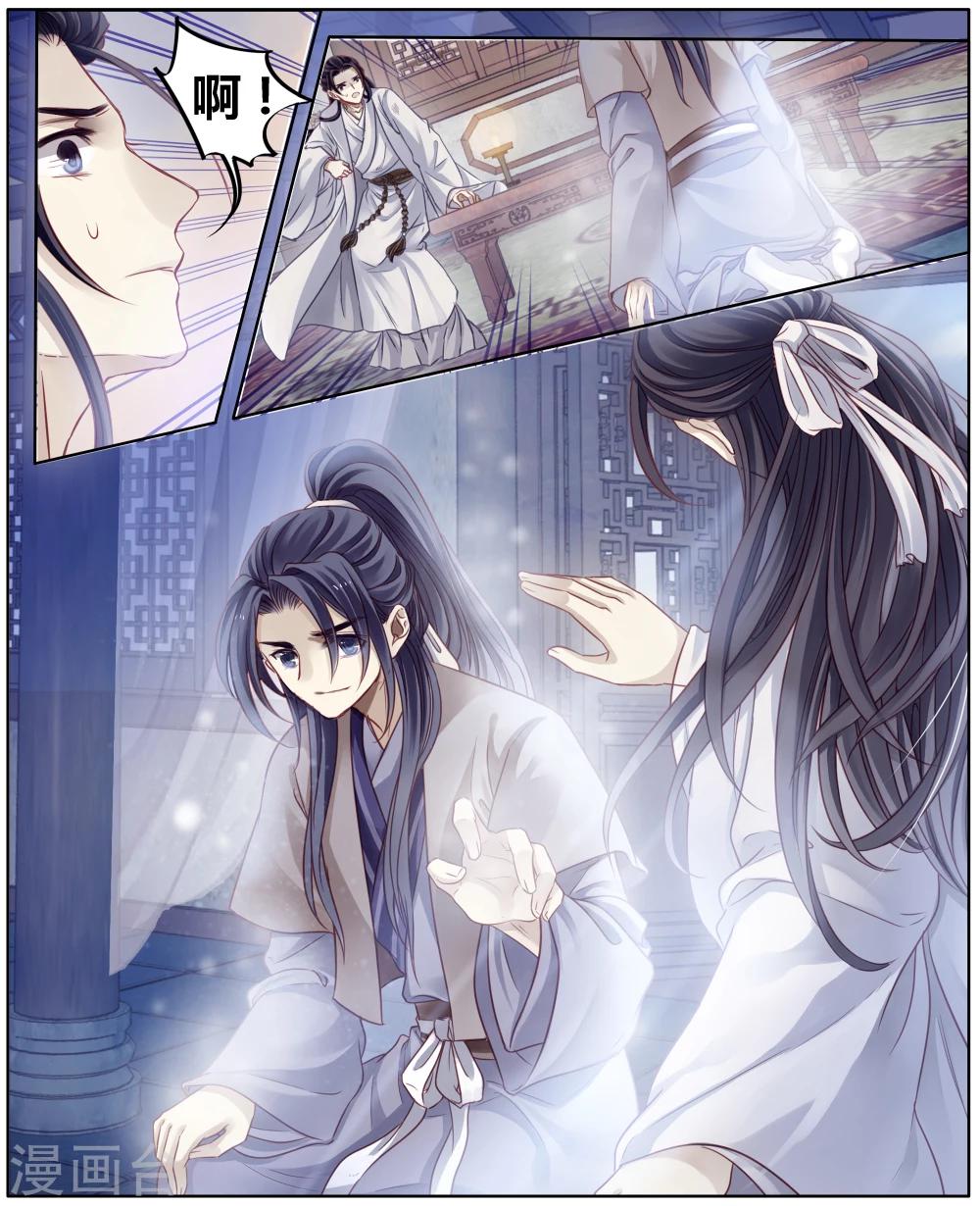 哑舍韩漫全集-第82话 象牙骰（下）无删减无遮挡章节图片 