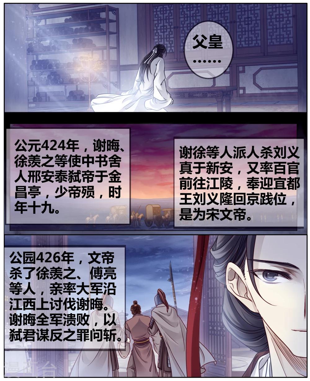 哑舍韩漫全集-第82话 象牙骰（下）无删减无遮挡章节图片 