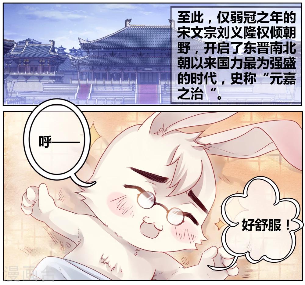 哑舍韩漫全集-第82话 象牙骰（下）无删减无遮挡章节图片 