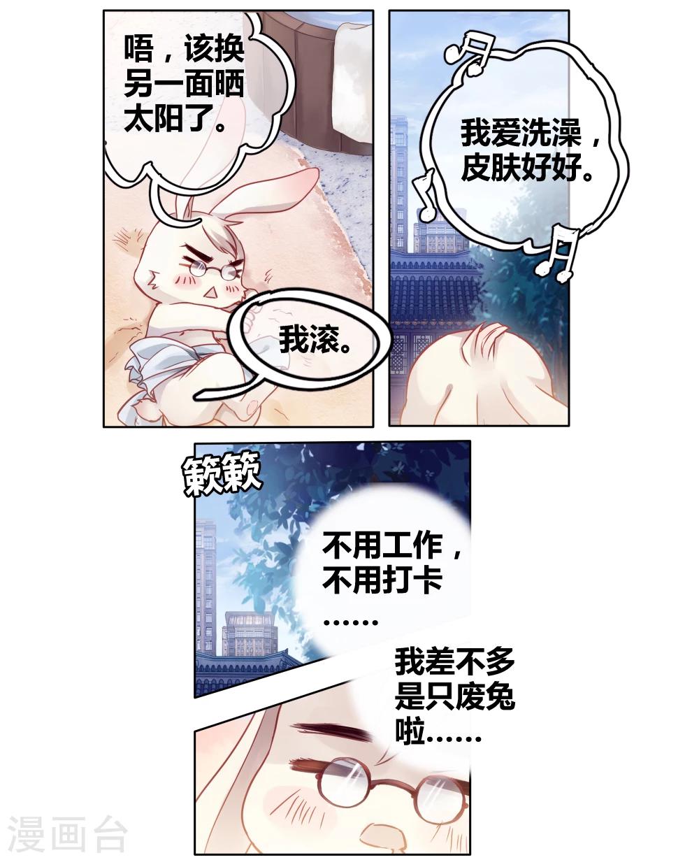 哑舍韩漫全集-第82话 象牙骰（下）无删减无遮挡章节图片 