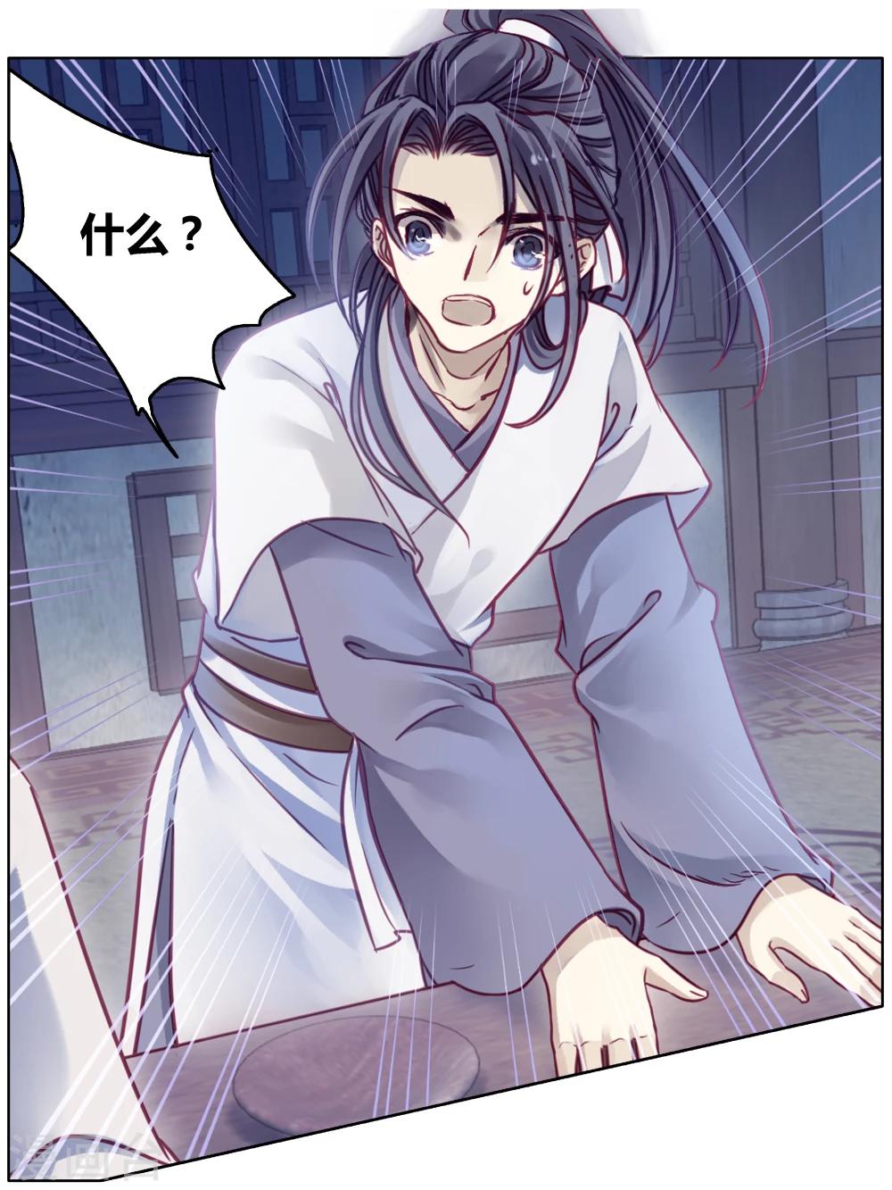 哑舍韩漫全集-第82话 象牙骰（下）无删减无遮挡章节图片 