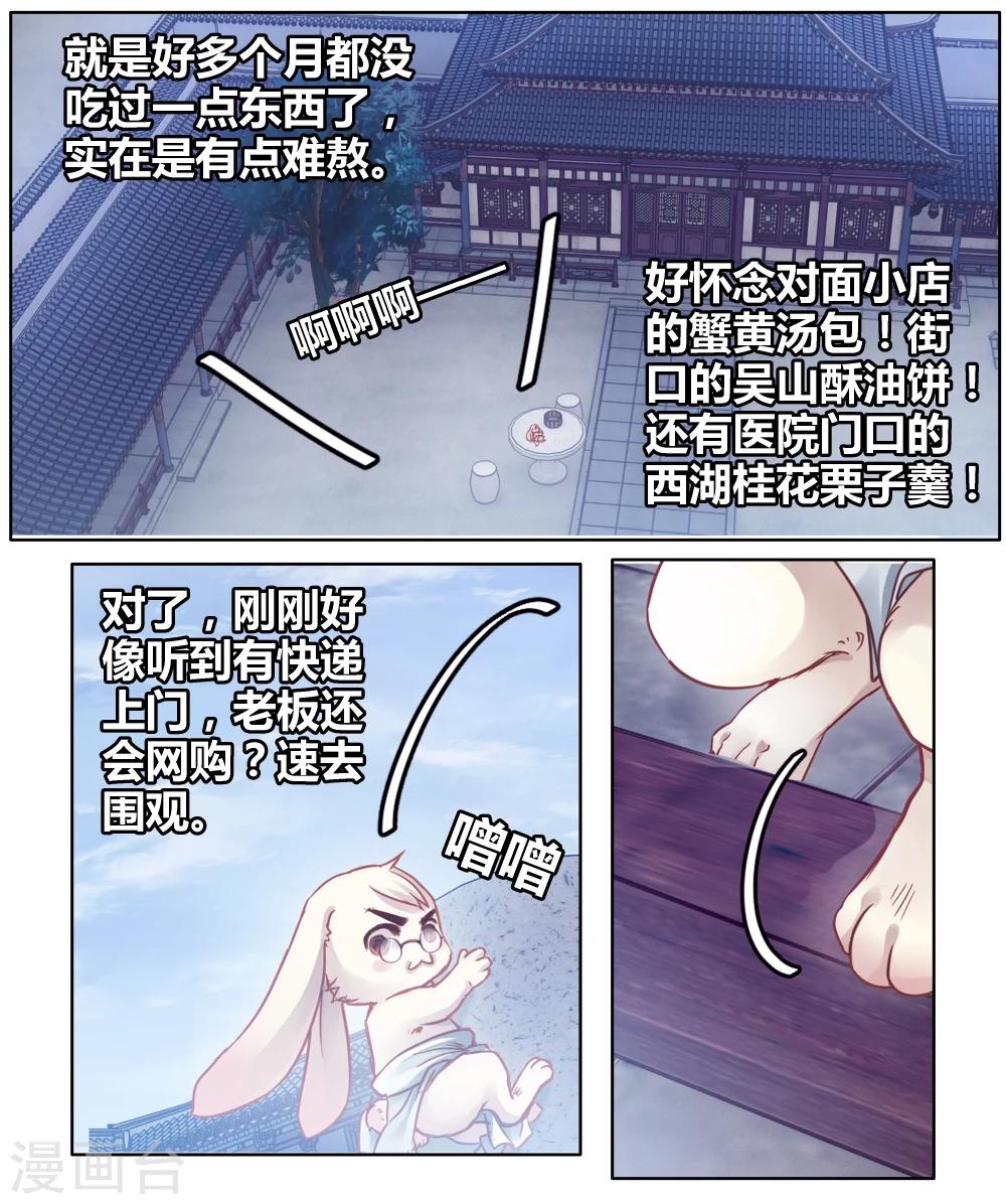 哑舍韩漫全集-第82话 象牙骰（下）无删减无遮挡章节图片 