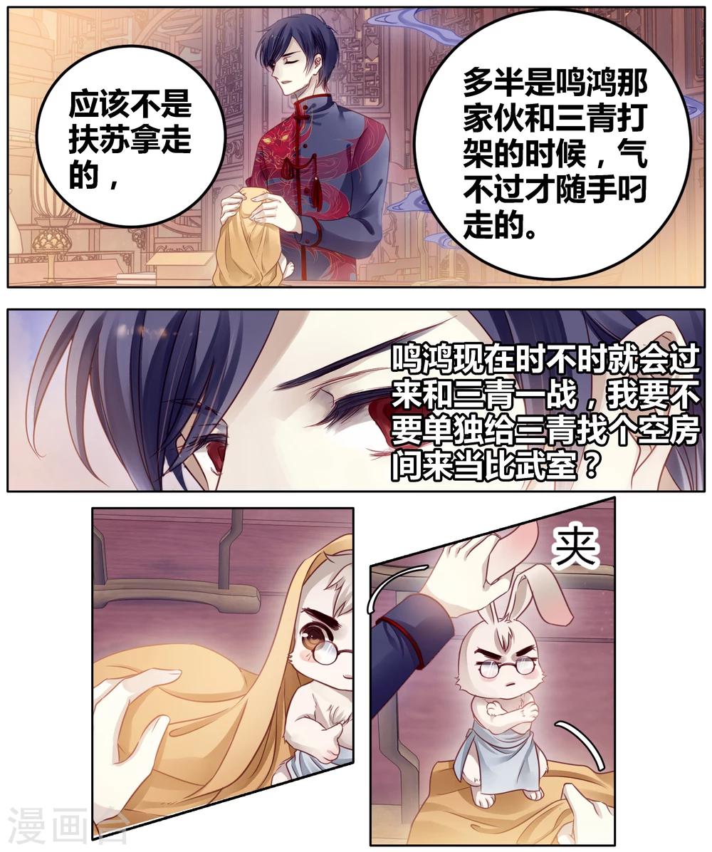 哑舍韩漫全集-第82话 象牙骰（下）无删减无遮挡章节图片 