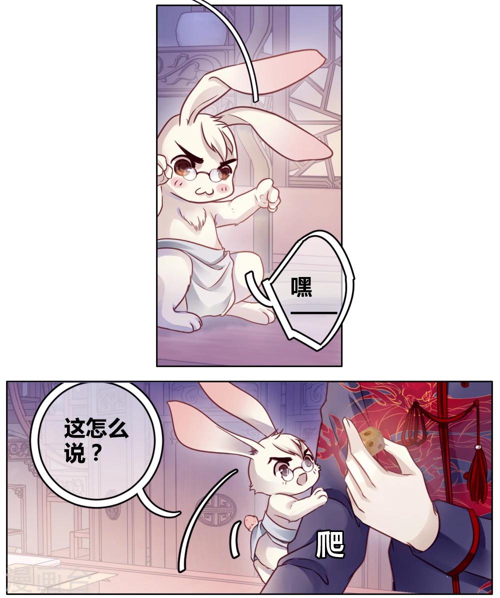哑舍韩漫全集-第82话 象牙骰（下）无删减无遮挡章节图片 