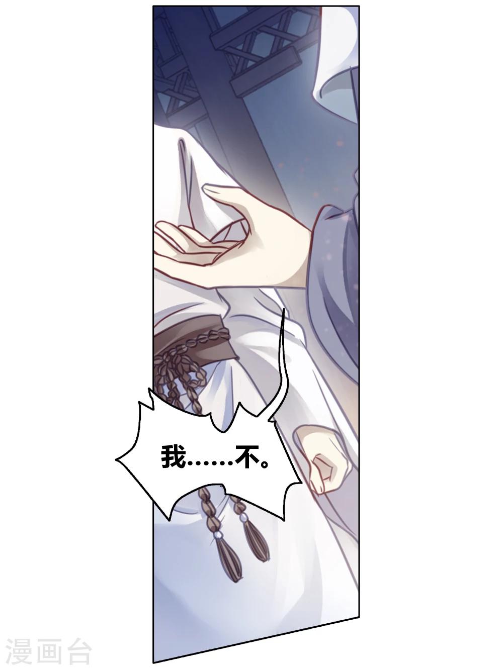 哑舍韩漫全集-第82话 象牙骰（下）无删减无遮挡章节图片 