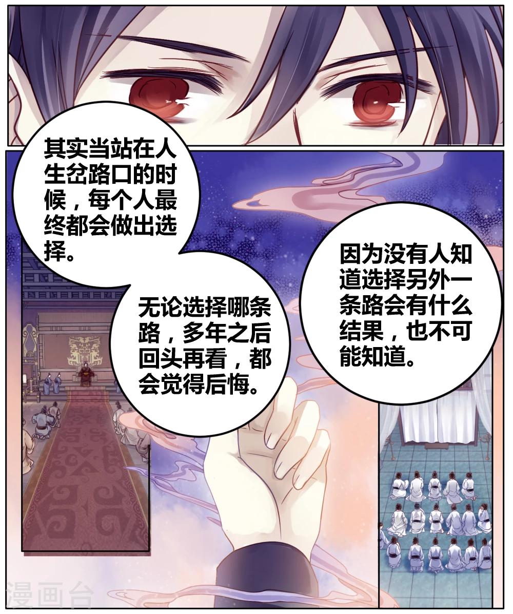 哑舍韩漫全集-第82话 象牙骰（下）无删减无遮挡章节图片 