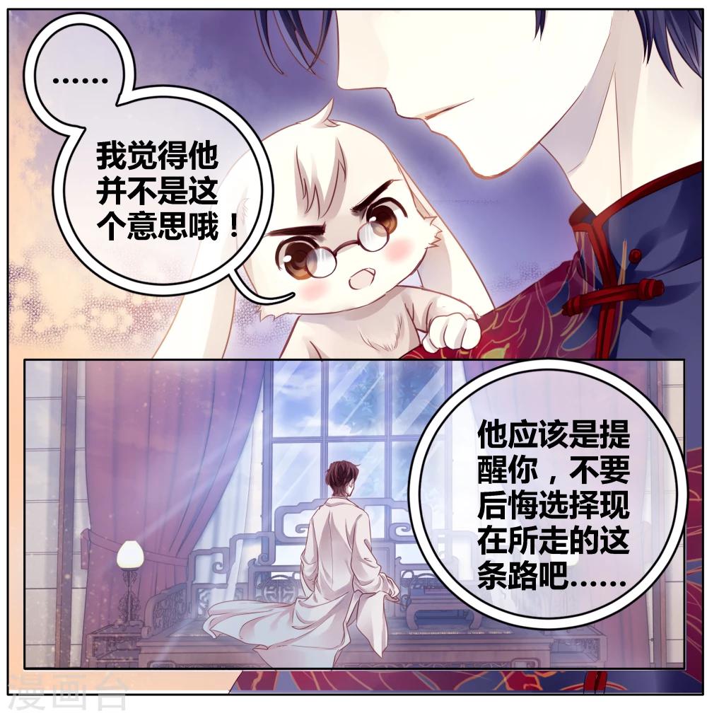 哑舍韩漫全集-第82话 象牙骰（下）无删减无遮挡章节图片 