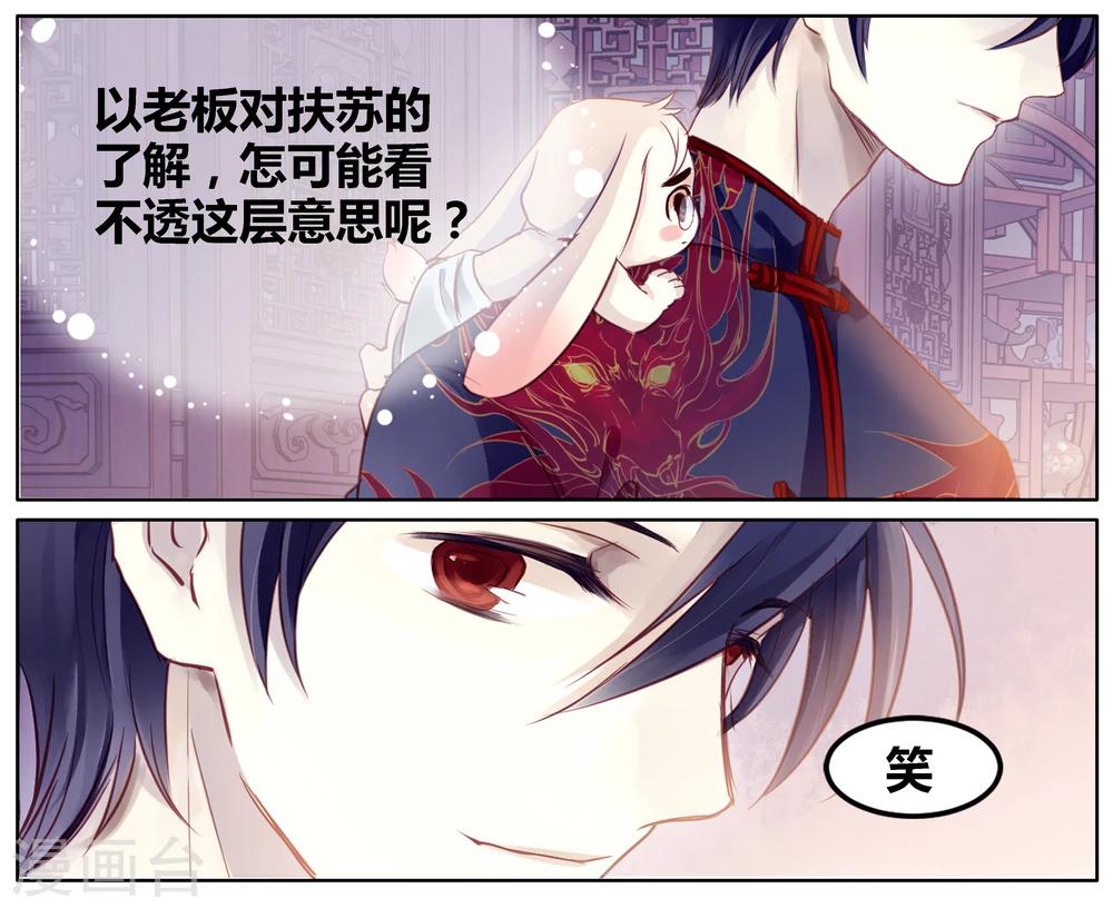 哑舍韩漫全集-第82话 象牙骰（下）无删减无遮挡章节图片 