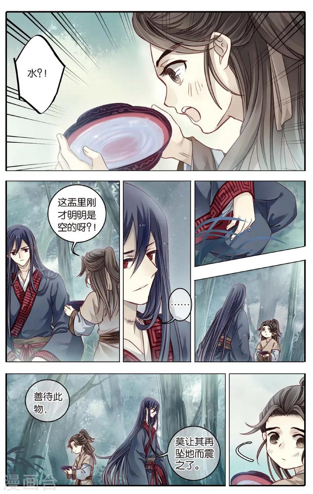 哑舍韩漫全集-第83话 震仰盂（一）无删减无遮挡章节图片 