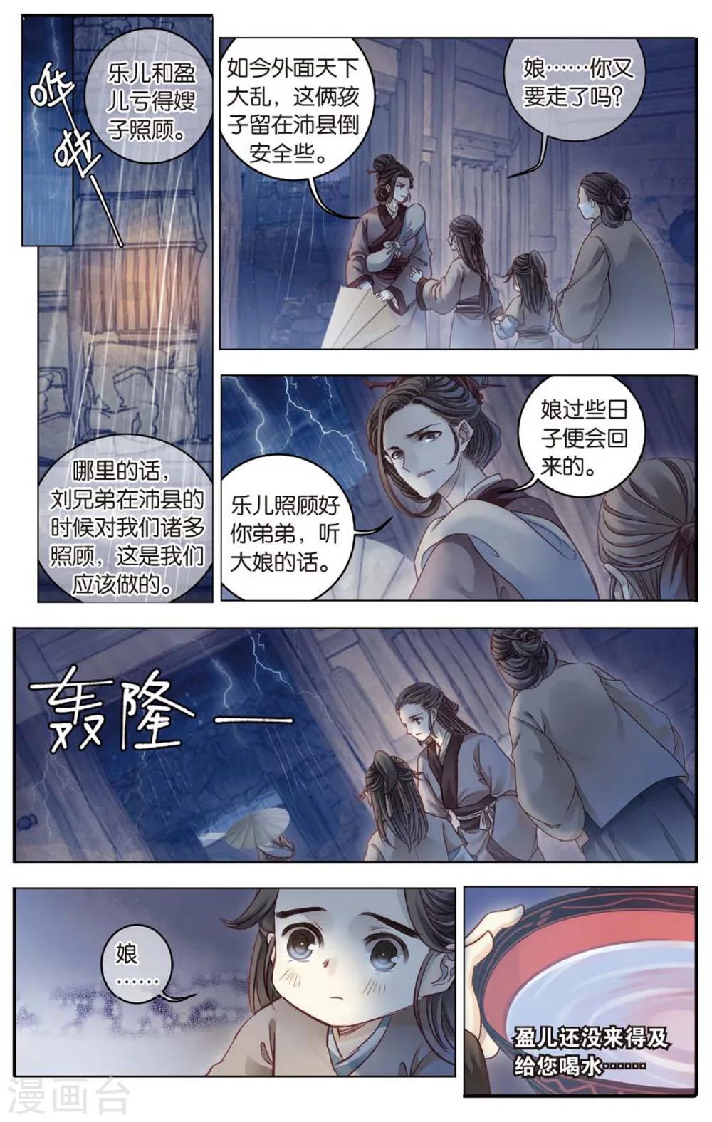 哑舍韩漫全集-第83话 震仰盂（一）无删减无遮挡章节图片 