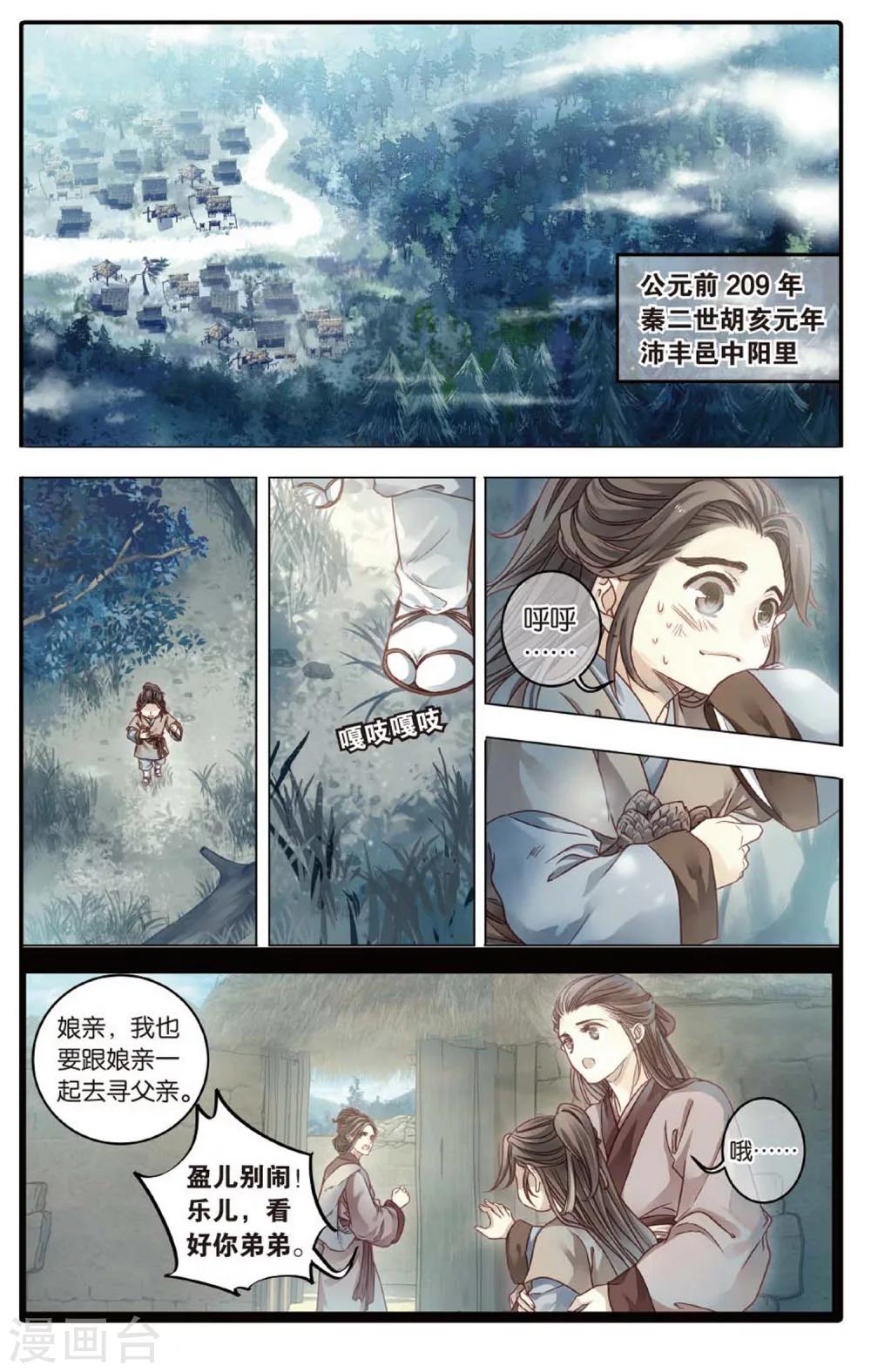 哑舍韩漫全集-第83话 震仰盂（一）无删减无遮挡章节图片 