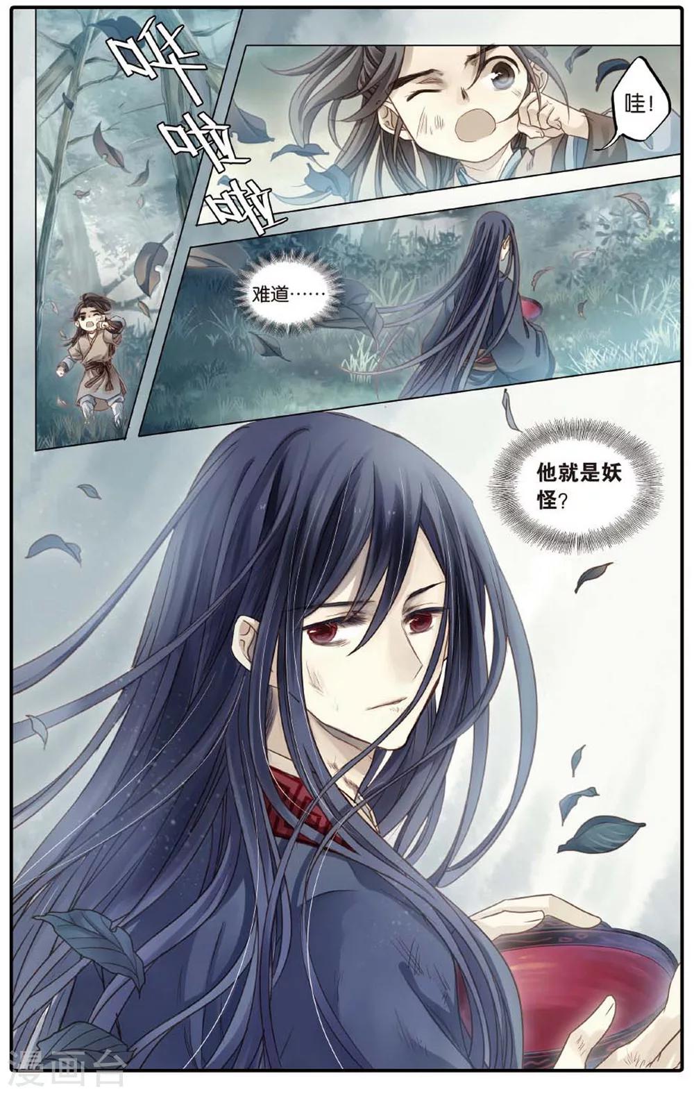 哑舍韩漫全集-第83话 震仰盂（一）无删减无遮挡章节图片 