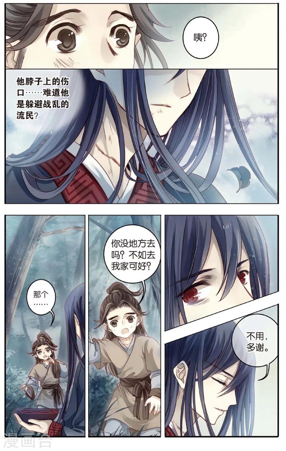 哑舍韩漫全集-第83话 震仰盂（一）无删减无遮挡章节图片 