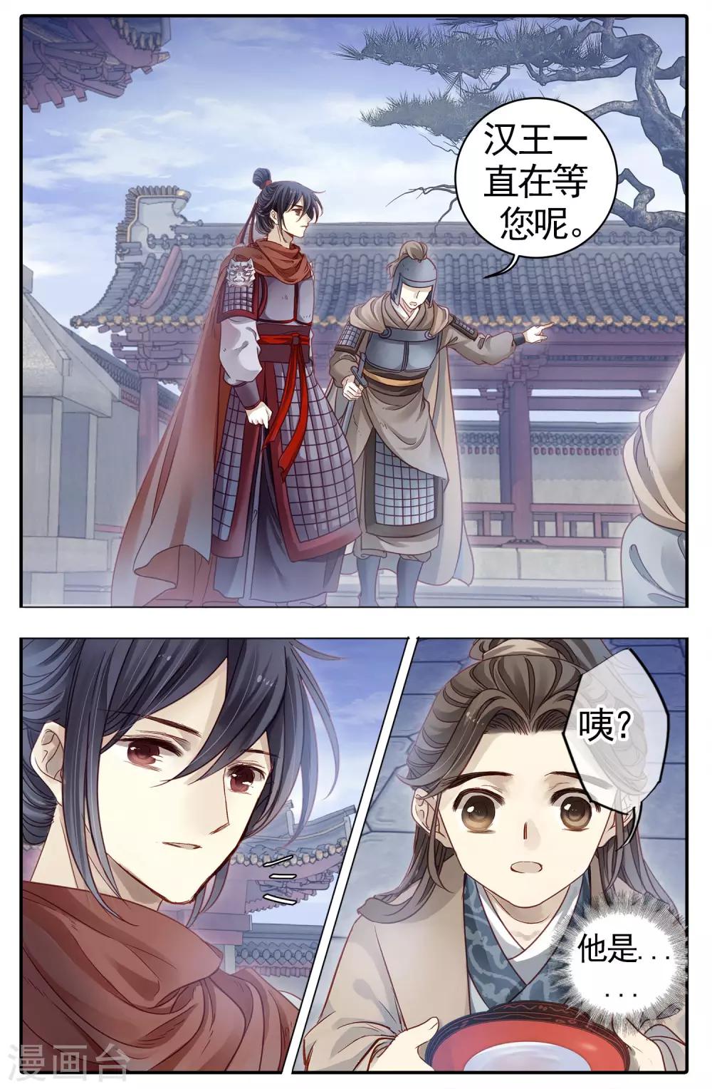 哑舍韩漫全集-第84话 震仰盂（二）无删减无遮挡章节图片 