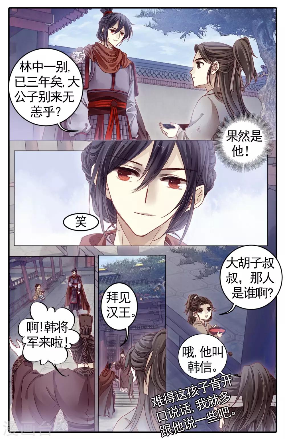哑舍韩漫全集-第84话 震仰盂（二）无删减无遮挡章节图片 