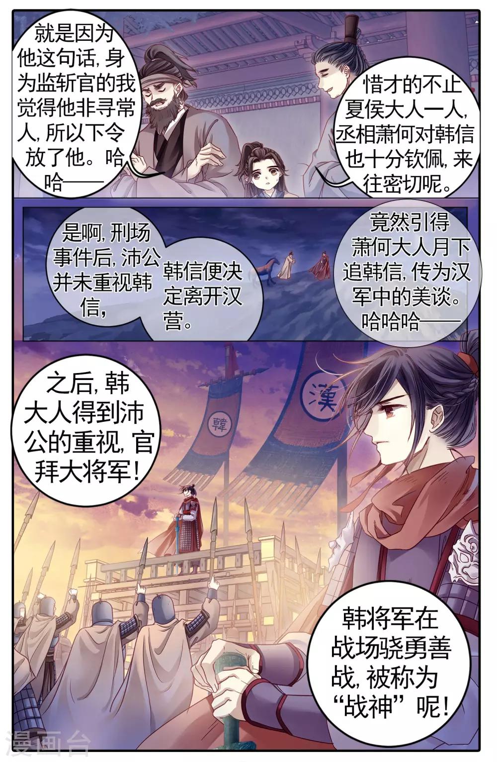 哑舍韩漫全集-第84话 震仰盂（二）无删减无遮挡章节图片 