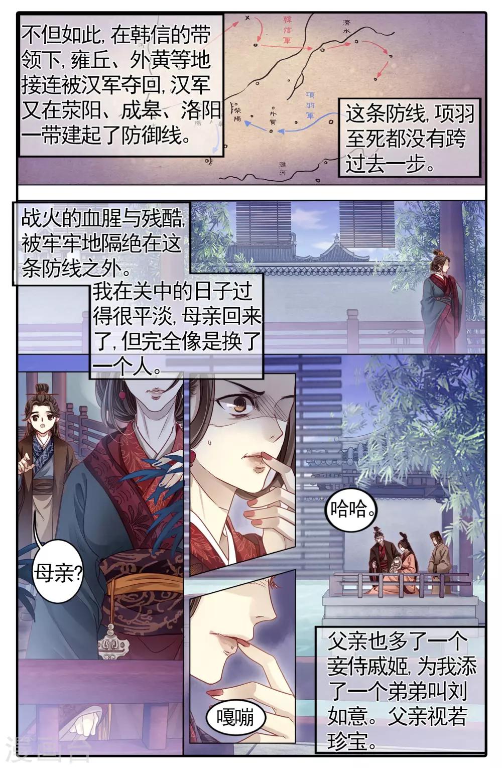 哑舍韩漫全集-第84话 震仰盂（二）无删减无遮挡章节图片 