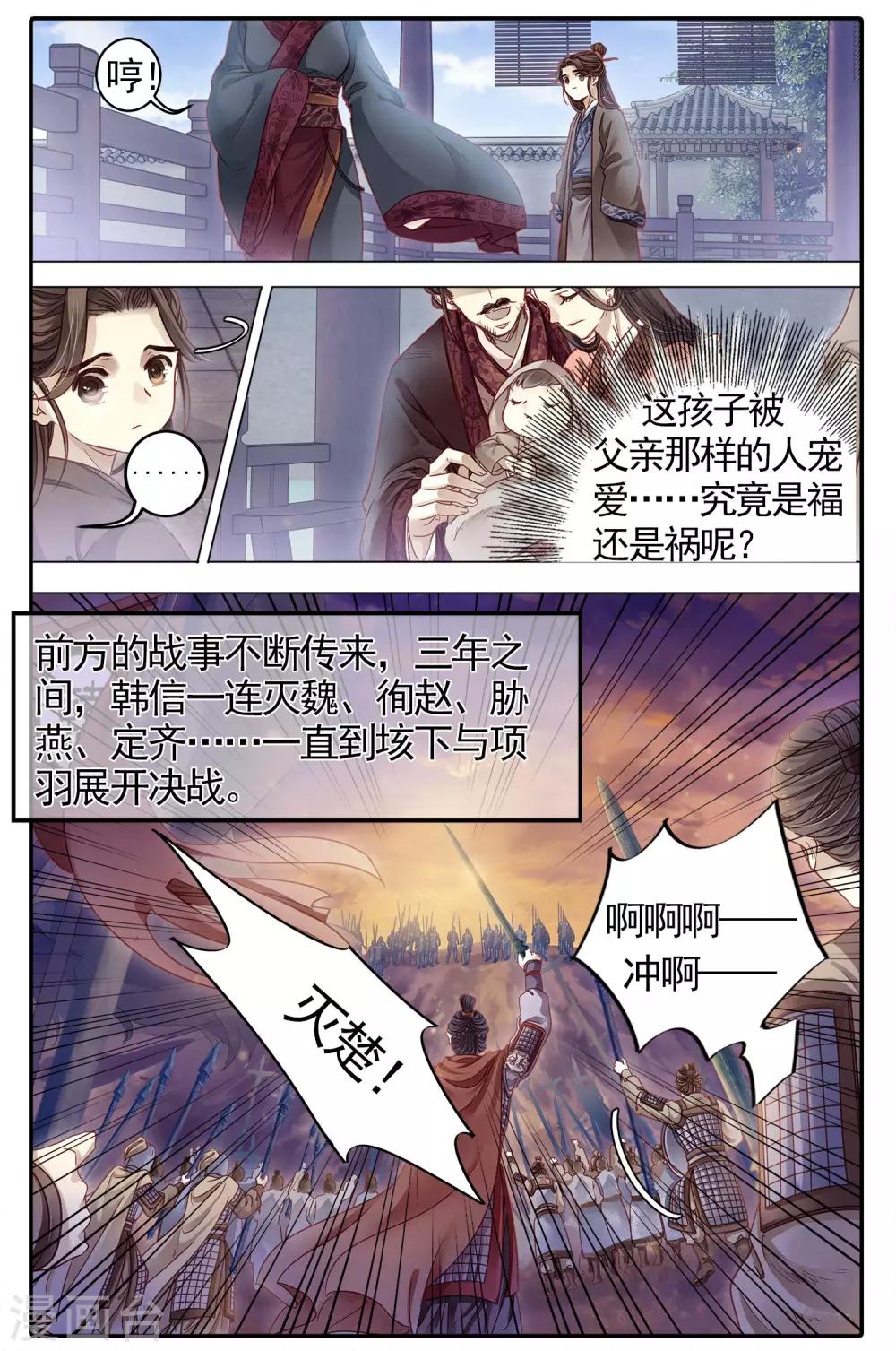 哑舍韩漫全集-第84话 震仰盂（二）无删减无遮挡章节图片 