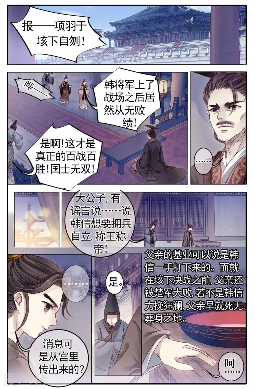 哑舍韩漫全集-第84话 震仰盂（二）无删减无遮挡章节图片 