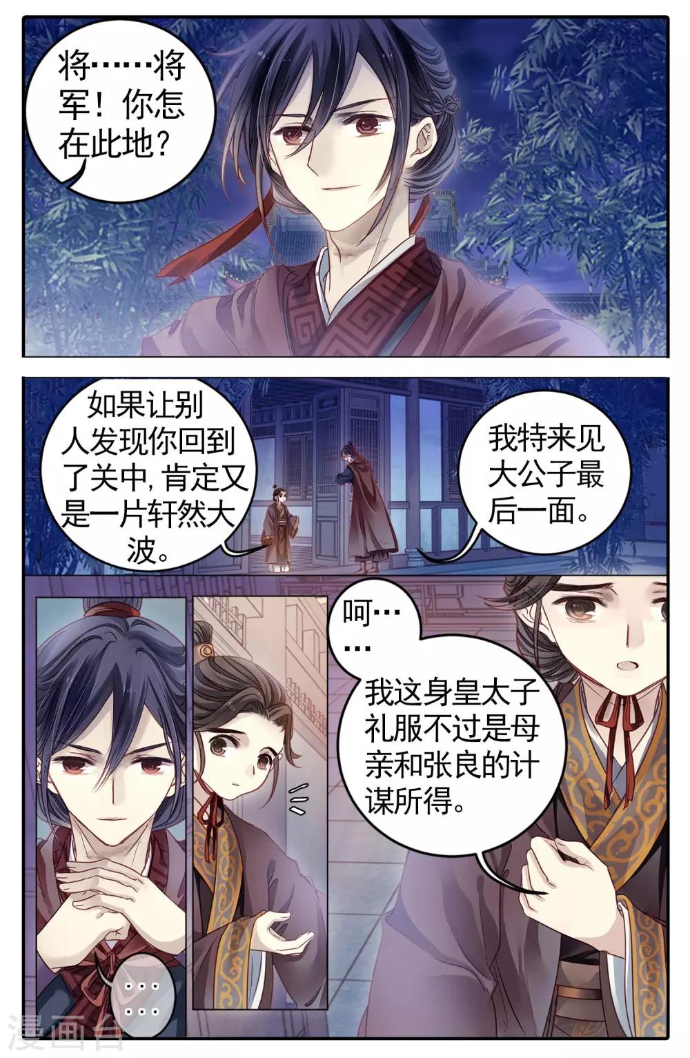 哑舍韩漫全集-第84话 震仰盂（二）无删减无遮挡章节图片 