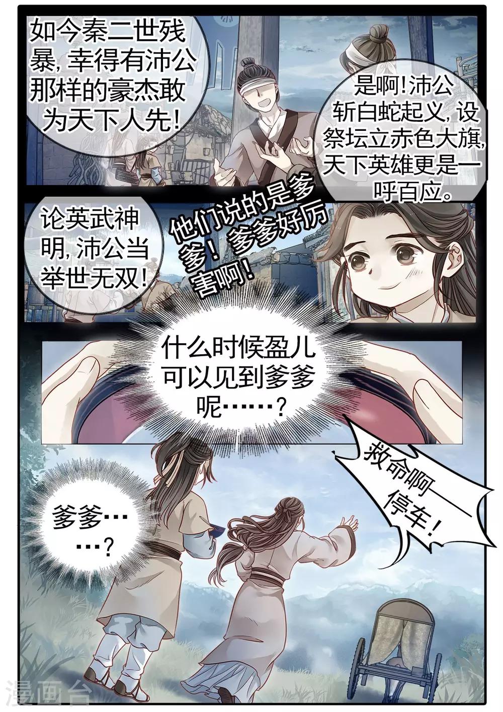 哑舍韩漫全集-第84话 震仰盂（二）无删减无遮挡章节图片 