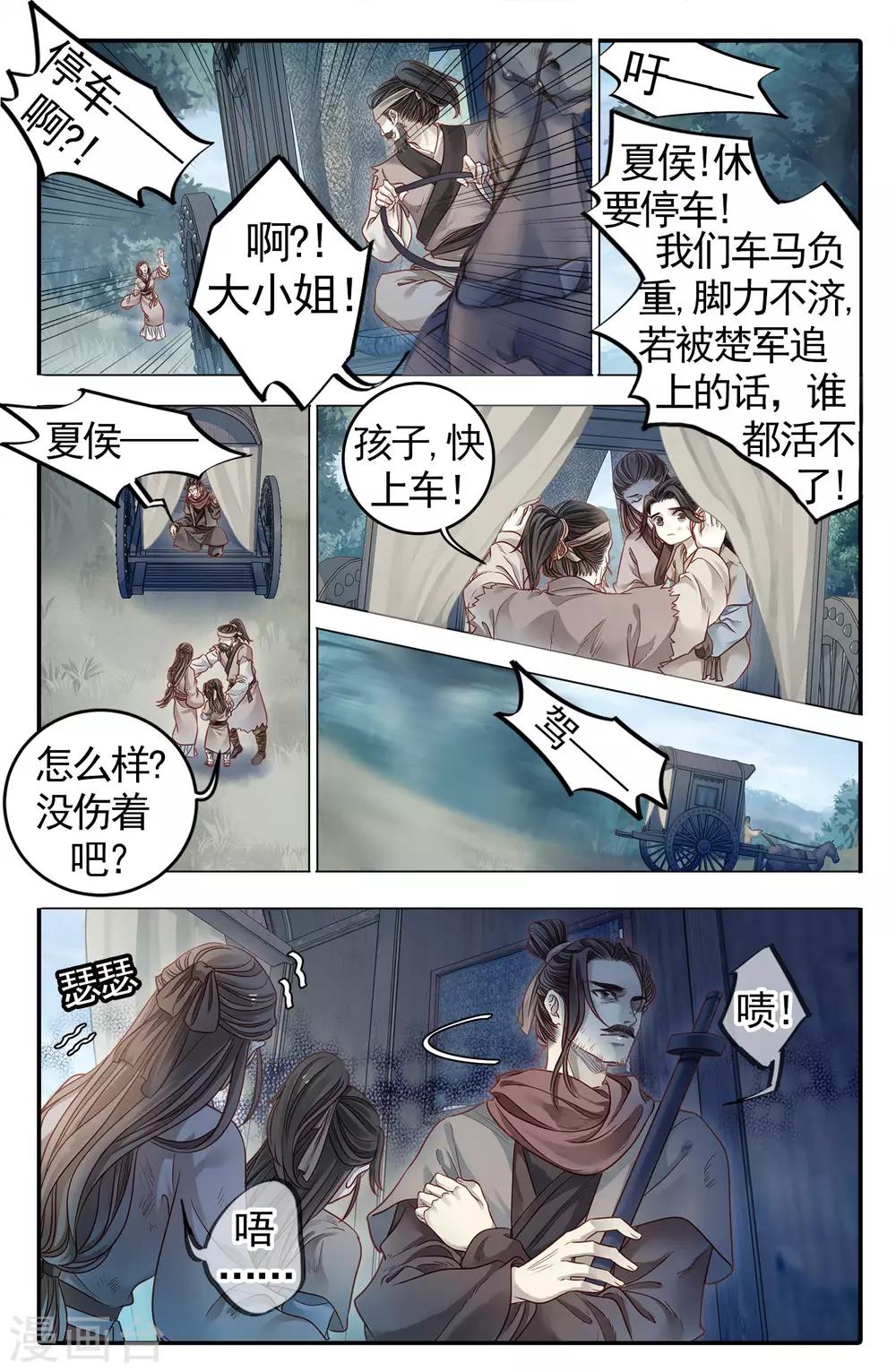 哑舍韩漫全集-第84话 震仰盂（二）无删减无遮挡章节图片 