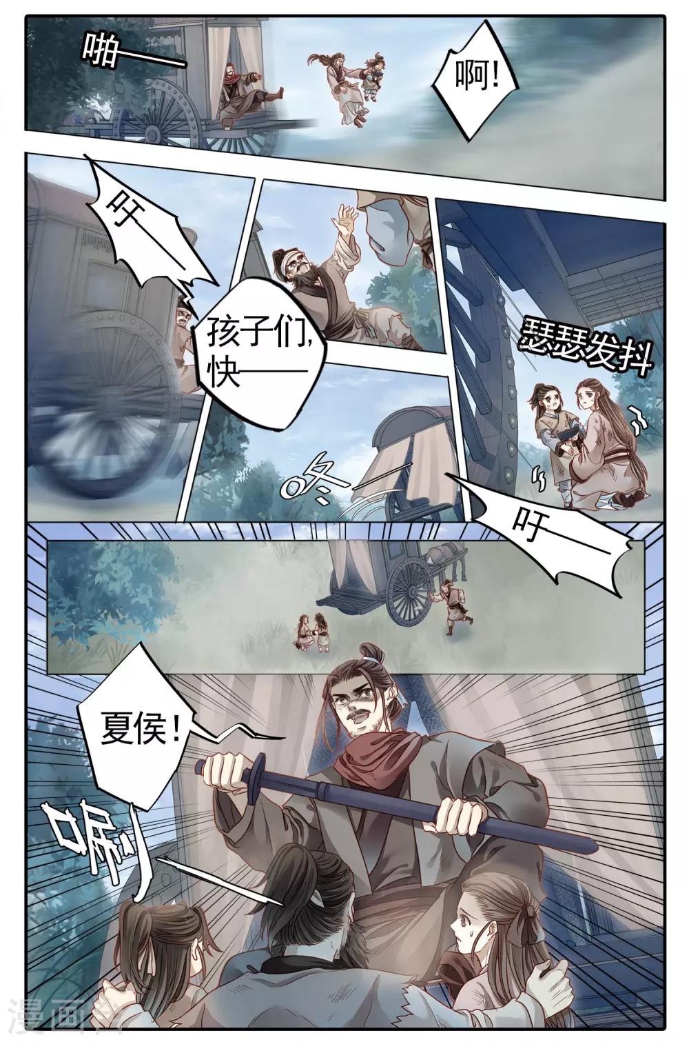 哑舍韩漫全集-第84话 震仰盂（二）无删减无遮挡章节图片 