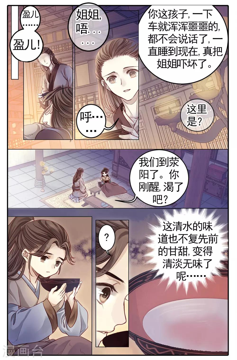 哑舍韩漫全集-第84话 震仰盂（二）无删减无遮挡章节图片 