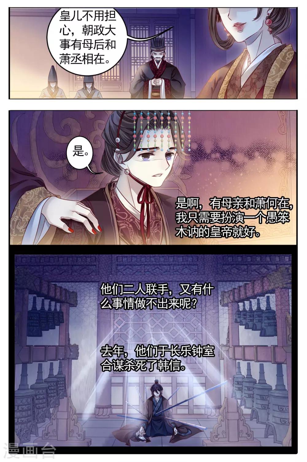哑舍韩漫全集-第85话 震仰盂（三）无删减无遮挡章节图片 