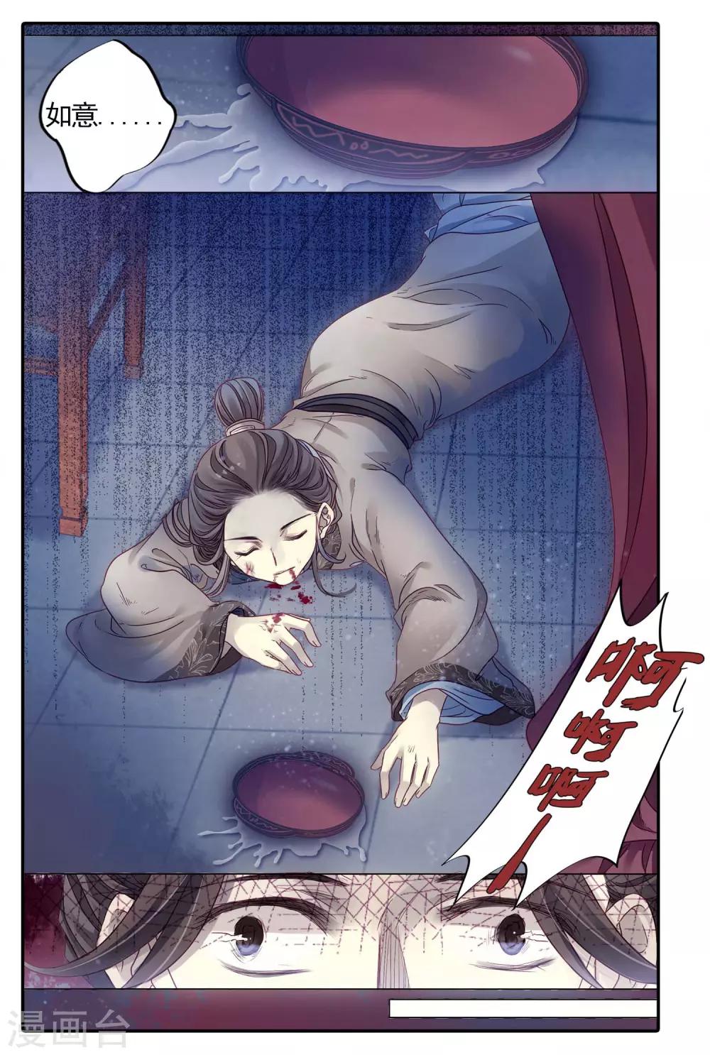 哑舍韩漫全集-第85话 震仰盂（三）无删减无遮挡章节图片 