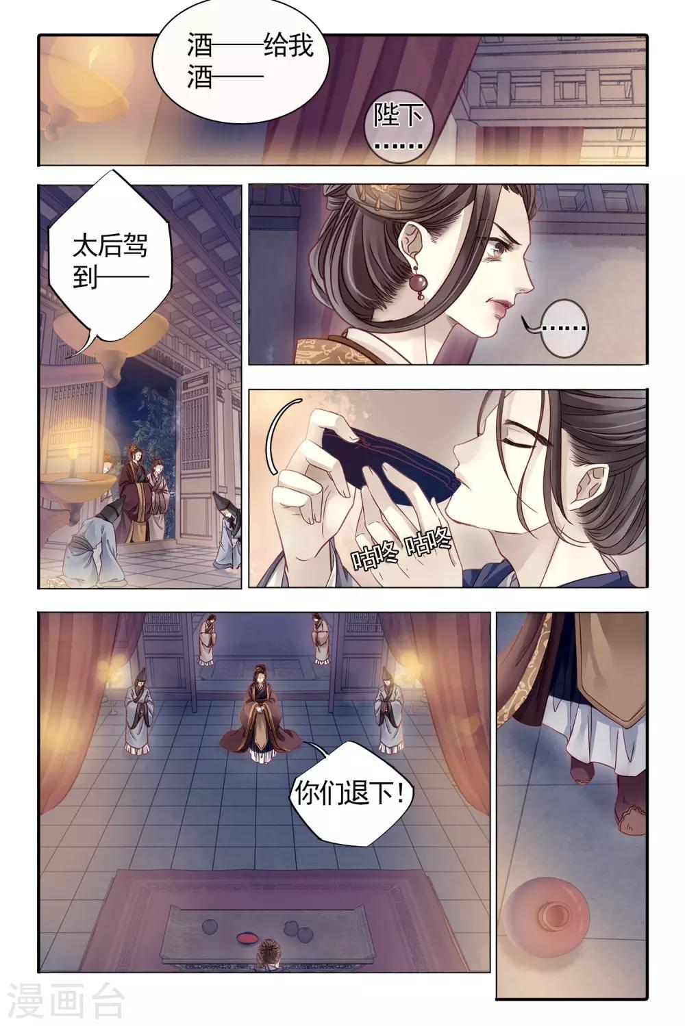 哑舍韩漫全集-第85话 震仰盂（三）无删减无遮挡章节图片 