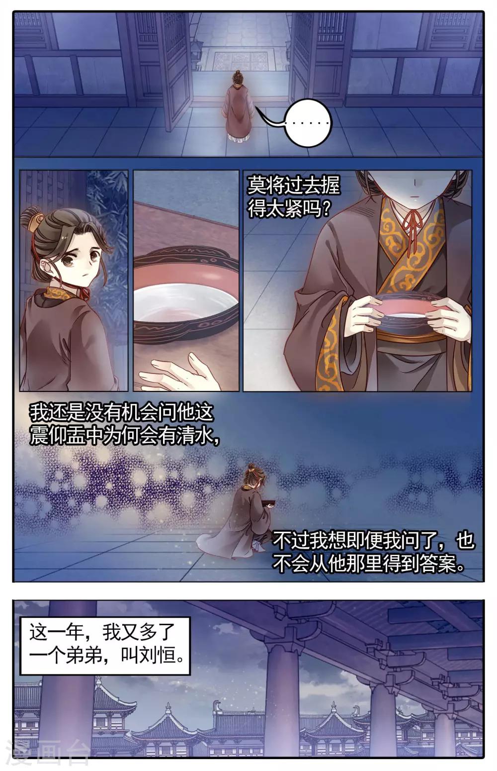 哑舍韩漫全集-第85话 震仰盂（三）无删减无遮挡章节图片 