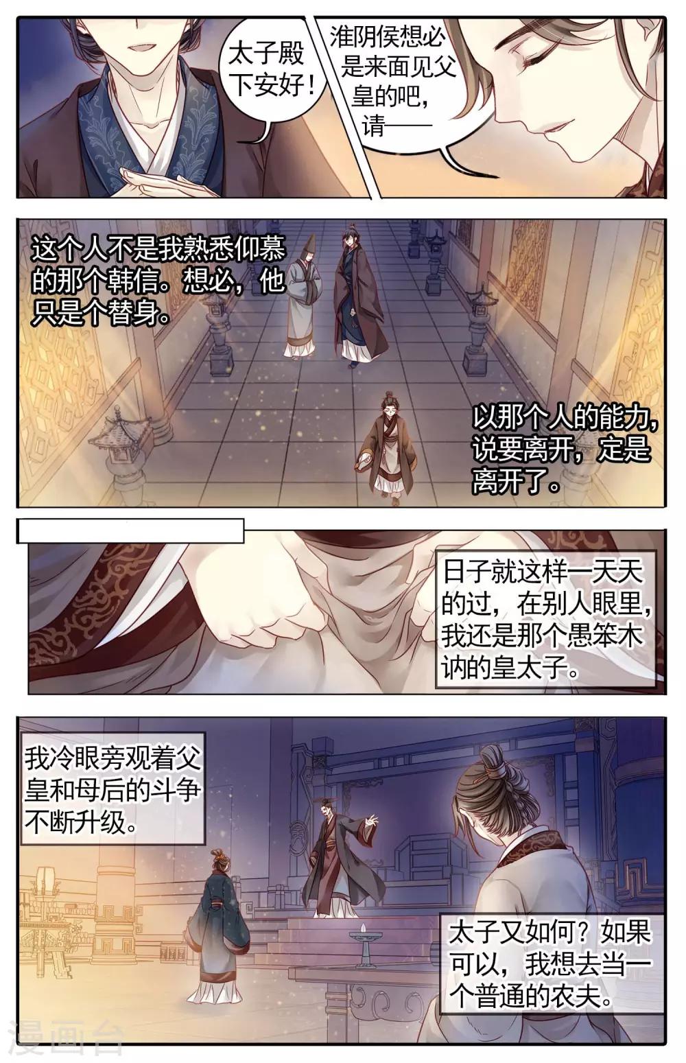 哑舍韩漫全集-第85话 震仰盂（三）无删减无遮挡章节图片 
