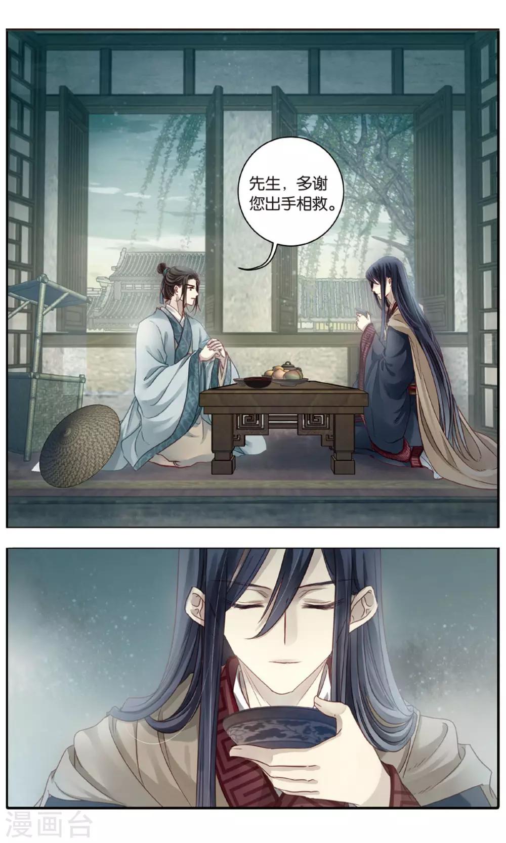 哑舍韩漫全集-第86话 震仰盂（四）无删减无遮挡章节图片 