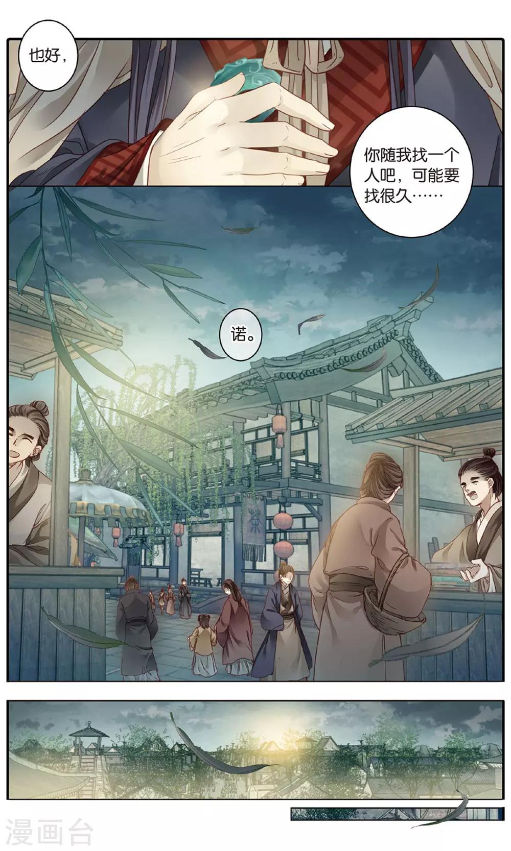 哑舍韩漫全集-第86话 震仰盂（四）无删减无遮挡章节图片 