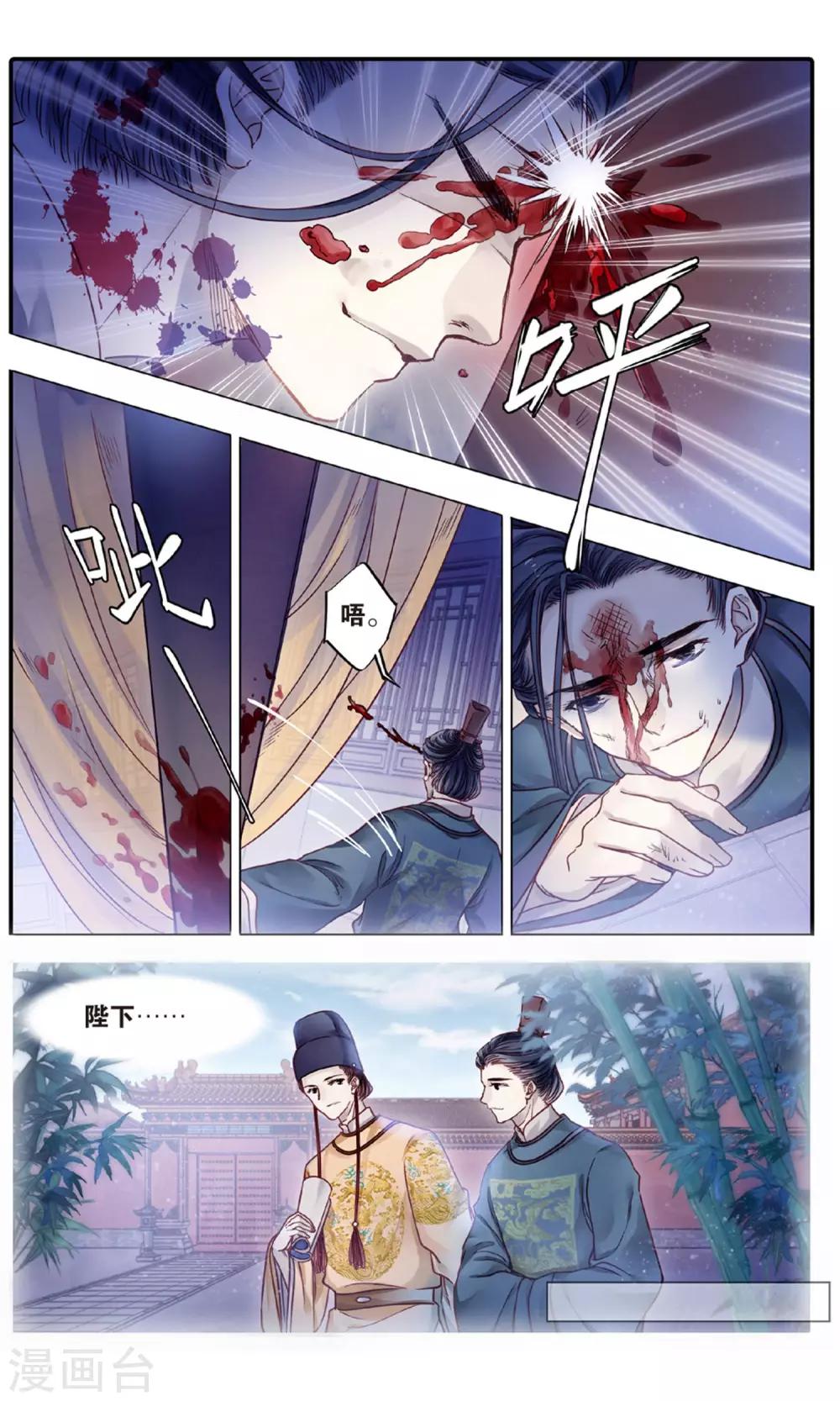 哑舍韩漫全集-第89话 五明扇（下）无删减无遮挡章节图片 