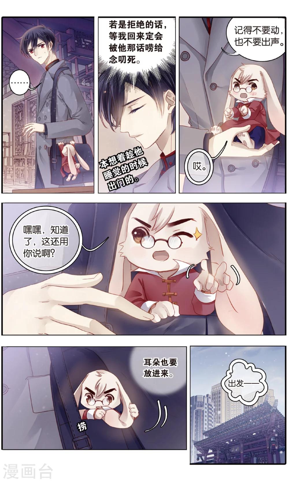 哑舍韩漫全集-第90话 免死牌 （上）无删减无遮挡章节图片 