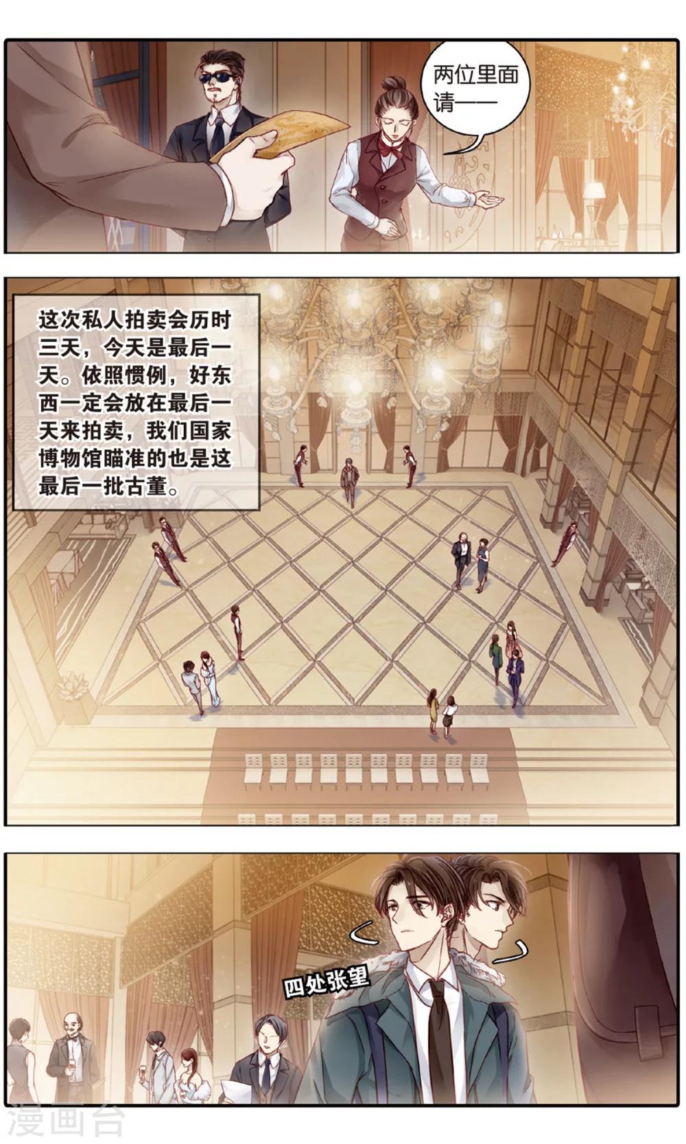 哑舍韩漫全集-第90话 免死牌 （上）无删减无遮挡章节图片 