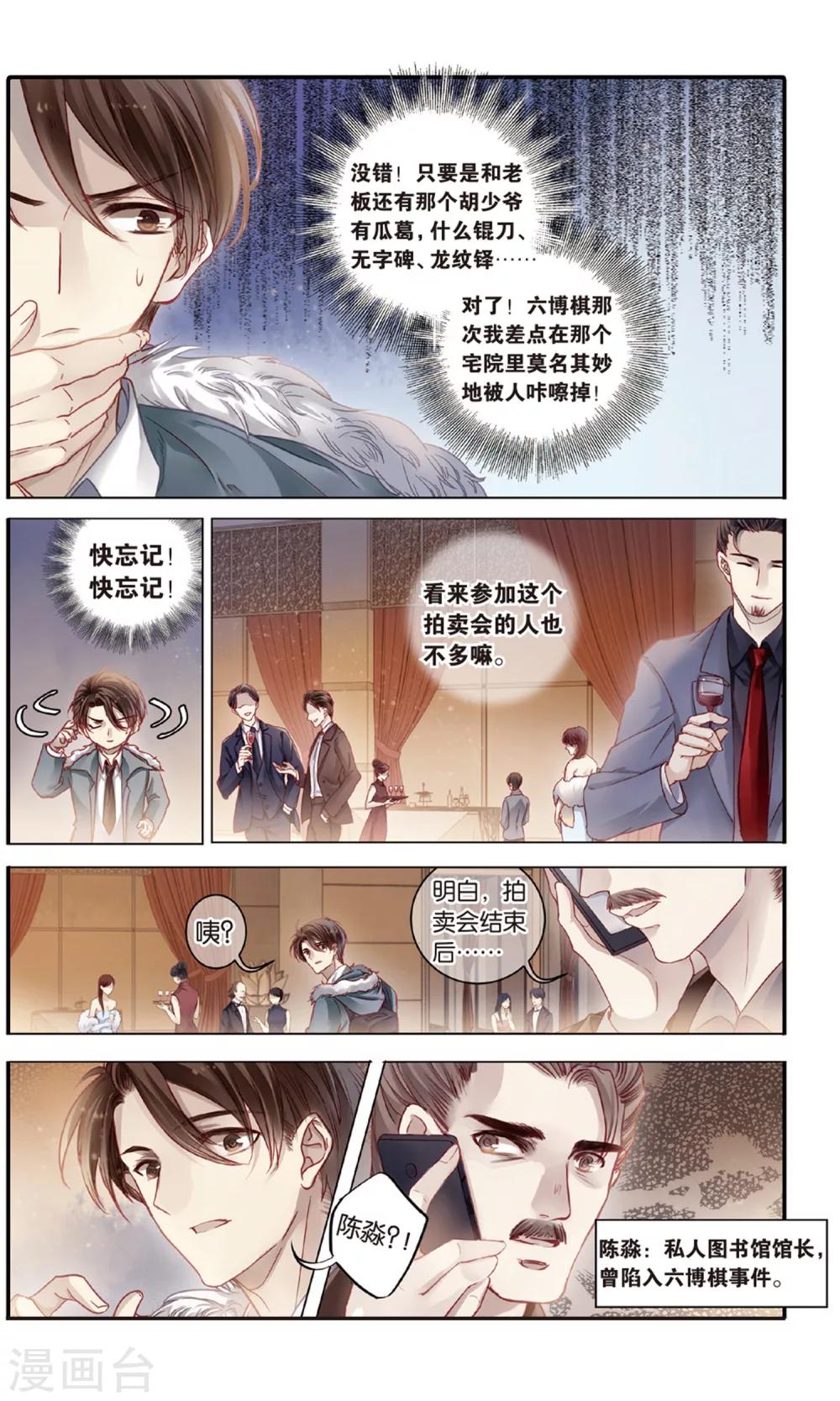 哑舍韩漫全集-第90话 免死牌 （上）无删减无遮挡章节图片 