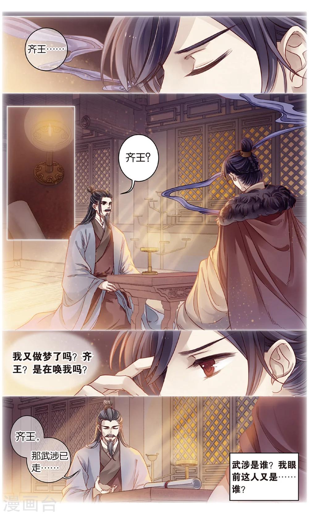 哑舍韩漫全集-第90话 免死牌 （上）无删减无遮挡章节图片 